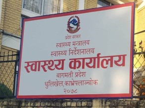 नसर्ने रोगको पहिचानः काभ्रेमा एक महिने ‘स्क्रीनिङ’अभियान