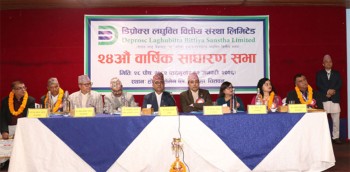 डिप्रोक्स लघुवित्तको २४ औं वार्षिक साधारण सभा सम्पन्न