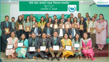 सिटिजन्स बैंकद्वारा दीर्घ सेवा सम्मान कार्यक्रम सम्पन्न