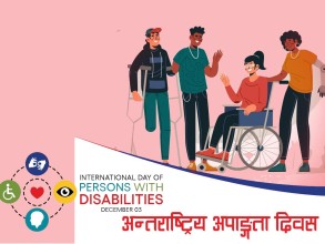 अपांगता भएकाहरुको अन्तरराष्ट्रिय दिवस मनाइँदै