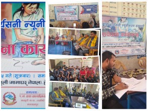 लागूपदार्थ दुव्र्यसनी न्यूनिकरण सम्बन्धी सचेतना