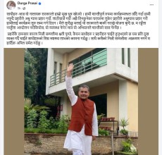 फेसबुकबाट दुर्गा प्रसाईले गरे यस्तो आग्रह