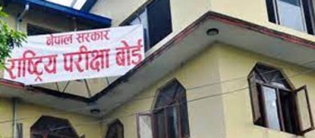 सारिएको परीक्षाकाे  नयाँ तालिका सार्वजनिक
