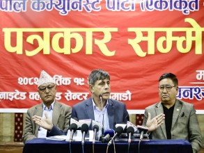 एकता राष्ट्रिय सम्मेलन सुरु