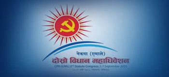 एमाले विधान महाधिवेशन  तयारी पूरा