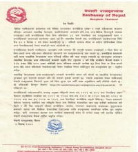 कम्बोडियाबाट ४६ जना नेपालीको उद्धार