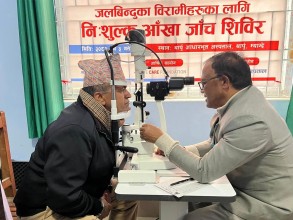 थर्पु अस्पतालमा आँखा उपचार केन्द्र सञ्चालन
