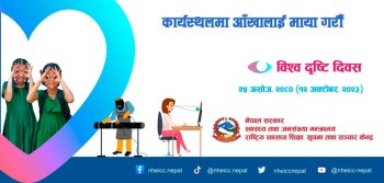 अन्धोपन निवारण गर्न ग्रामीण क्षेत्रमा उपचार सेवा विस्तार गर्नुपर्ने