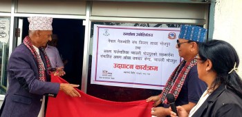भोजपुरमा अरुण आँखा उपचार केन्द्र स्थापना