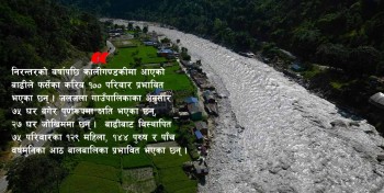 कालीगण्डकीको भेलले बगाएको फर्सेवासीको सपना
