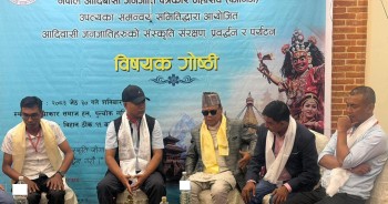 फोनिज उपत्यका समन्वय प्रदेश समितिद्वारा वृहत् गोष्ठी तथा अन्तरक्रिया सम्पन्न