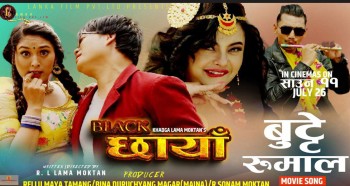 आयो ‘ब्ल्याक छायाँ’ को बुट्टे रुमाल….