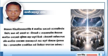 नागरिक समाजको सामाजिक दायित्व