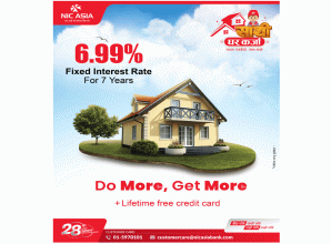 ‘एन आई सी एशिया साथी घर कर्जा’ योजना सार्वजनिक