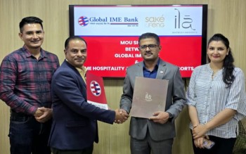 ग्लोबल बैंकका ग्राहकलाई इला होटलका सेवाहरुमा १५ प्रतिशतसम्म छुट