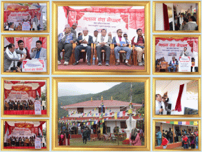 ग्लान वंश नेपालको बृहत् राष्ट्रिय भेला तथा ‘ग्लान ङारदीम’ उद्घाटन सम्पन्न