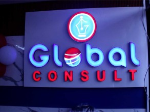 ग्लोबल कन्सल्ट स्थानान्तरण 