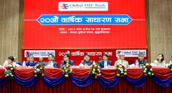 ग्लोबल आइएमई बैंकको १० प्रतिशत लाभांश पारित