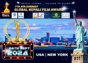 सातौँ ग्लोबल नेपाली फिल्म अवार्ड  न्यूयोर्कमा हुने