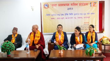 गुम्बा व्यवस्थापन सम्बन्धी तालिमको प्रारम्भ