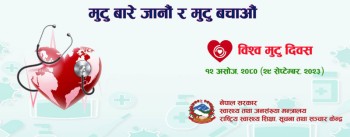 विश्व मुटु दिवस : युवा अवस्थामा नै मुटुको समस्या