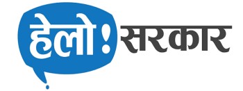 स्थानीय तहसम्बन्धी गुनासा मुख्यसचिवबाट सम्बोधन गरिने