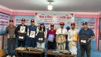 युवाकाे सहयाेग १९ जिल्लाका तीन हजार विद्यार्थीलाई शैक्षिक सामग्री