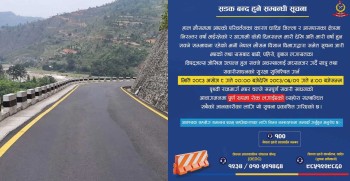 भारी वर्षालाई लक्षित गर्दै प्रमुख राजमार्गमा राति सवारी चलाउन रोक