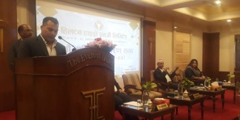 हिलटन हाइड्रो इनर्जीको पाँचौँ वार्षिक साधारण सभा सम्पन्न