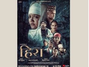 टेलिसिरियल 'हिरा' साउन १५ बाट सार्वजनिक हुने