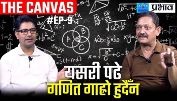 THE CANVAS SHOW EP-9