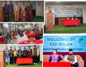हमदिया संघ नेपालद्वारा ईद मिलन कार्यक्रम सम्पन्न