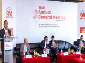 आइएमई लिमिटेडको २५ औँ वार्षिक साधारण सभा सम्पन्न