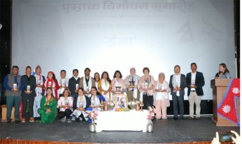 साहित्यकार एवं गीतकार कादम्बरी दाना श्रेष्ठको  ‘इमा’ लोकार्पण