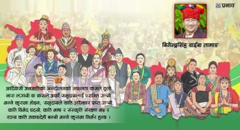 मूलवासी, आदिवासी र जनजाति के हो?