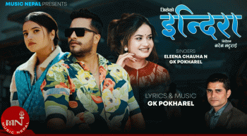 जिकेको शब्द-सङ्गीत तथा जिके र एलिनाको स्वरमा नृत्यप्रधान गीत ‘इन्दिरा’ सार्वजनिक