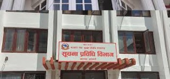 सरकारी ‘वेबसाइट’मा अपांग पहुँचमैत्री सुविधा