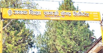 एक करोड ४२ लाख आठ हजार थान मतपत्र छापियो