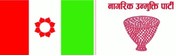 गिजोलियो जनमत–नाउपा एकता
