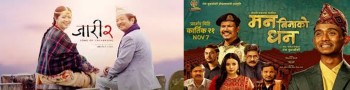 ‘जारी २: सङ अफ च्याब्रुङ’ र ‘मन बिनाको धन’ एकसाथ प्रदर्शनमा