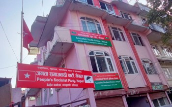 जसपा नेपालले पायो अन्तर्राष्ट्रिय संगठन प्रोग्रेसिव अलान्सको सदस्यता