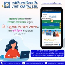 सेना दिवसमा निःशुल्क डिम्याट र मेरो शेयर खाेल्न सकिने