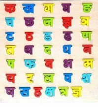 नेपाली वर्णमालाका अक्षर पुनर्स्थापित गर्न सिक्किम उच्च अदालतको आदेश