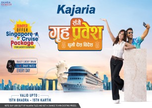 काजारियाद्वारा भव्य उपभोक्ता योजना सार्वजनिक : “ कजारियासँगै गृहप्रवेश, घुमौं देशविदेश”