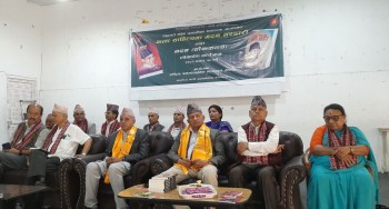 ‘कला, साहित्यमा मदन भण्डारी’ विमोचित