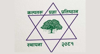 कल्पतरु-महाकवि देवकोटा प्रज्ञा पुरस्कार प्रा.डा. अवस्थीलाई