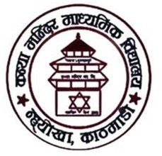 सुनौलो इतिहास रहेको कन्या मन्दिरप्रति छात्राको आकर्षण