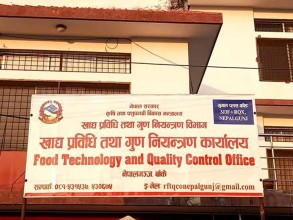 मापदण्ड विपरीतका पाँच फर्ममाथि मुद्दा दर्ता
