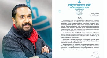 विवादित सांसद सुनारमाथि रास्वपाले थाल्यो छानबिन, सांसदको हिसाबले कुनै पनि कार्यक्रममा सहभागी नहुन निर्देशन
