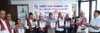 ‘सिर्जनामा दृष्टि’ लोकार्पण
